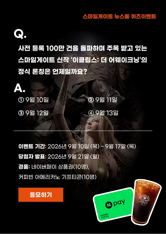 이클립스 퀴즈이벤트배너_260908.jpg